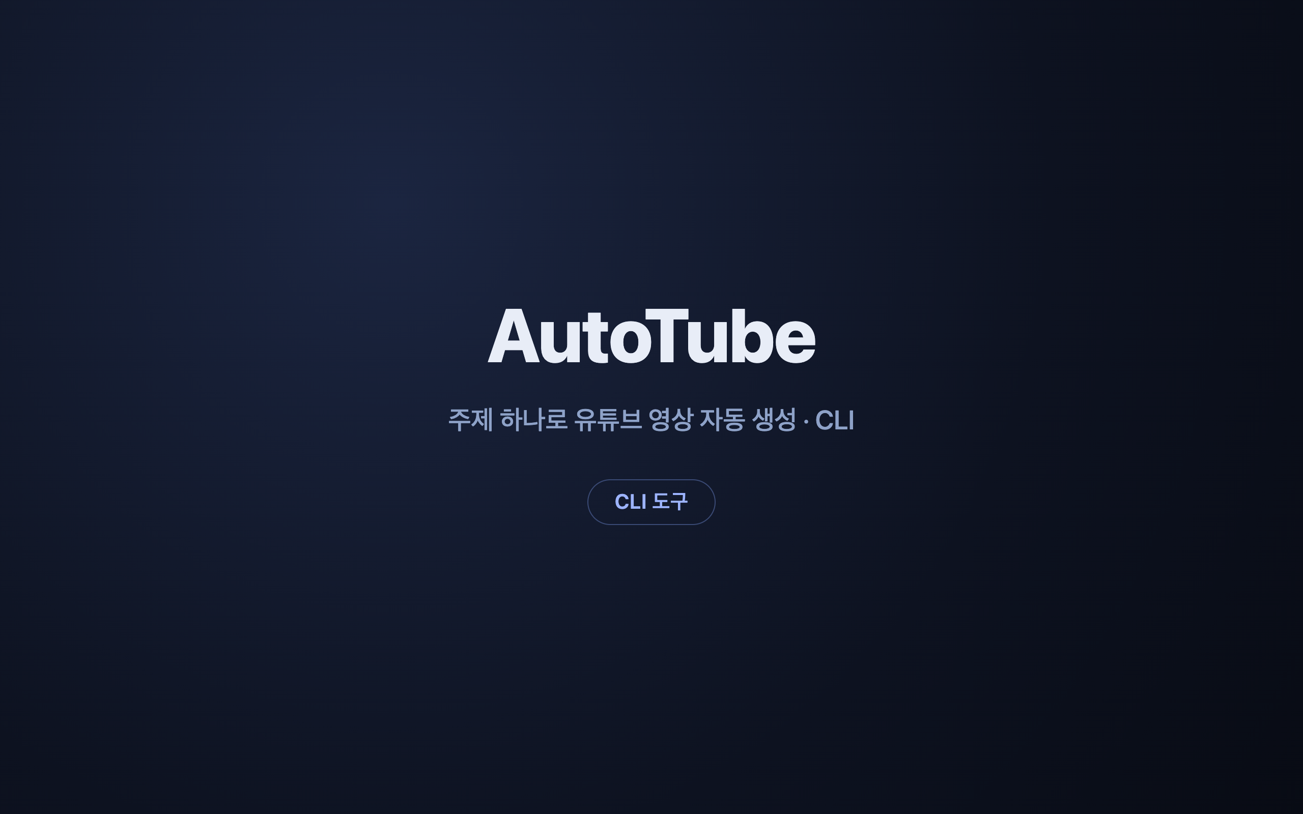 AutoTube