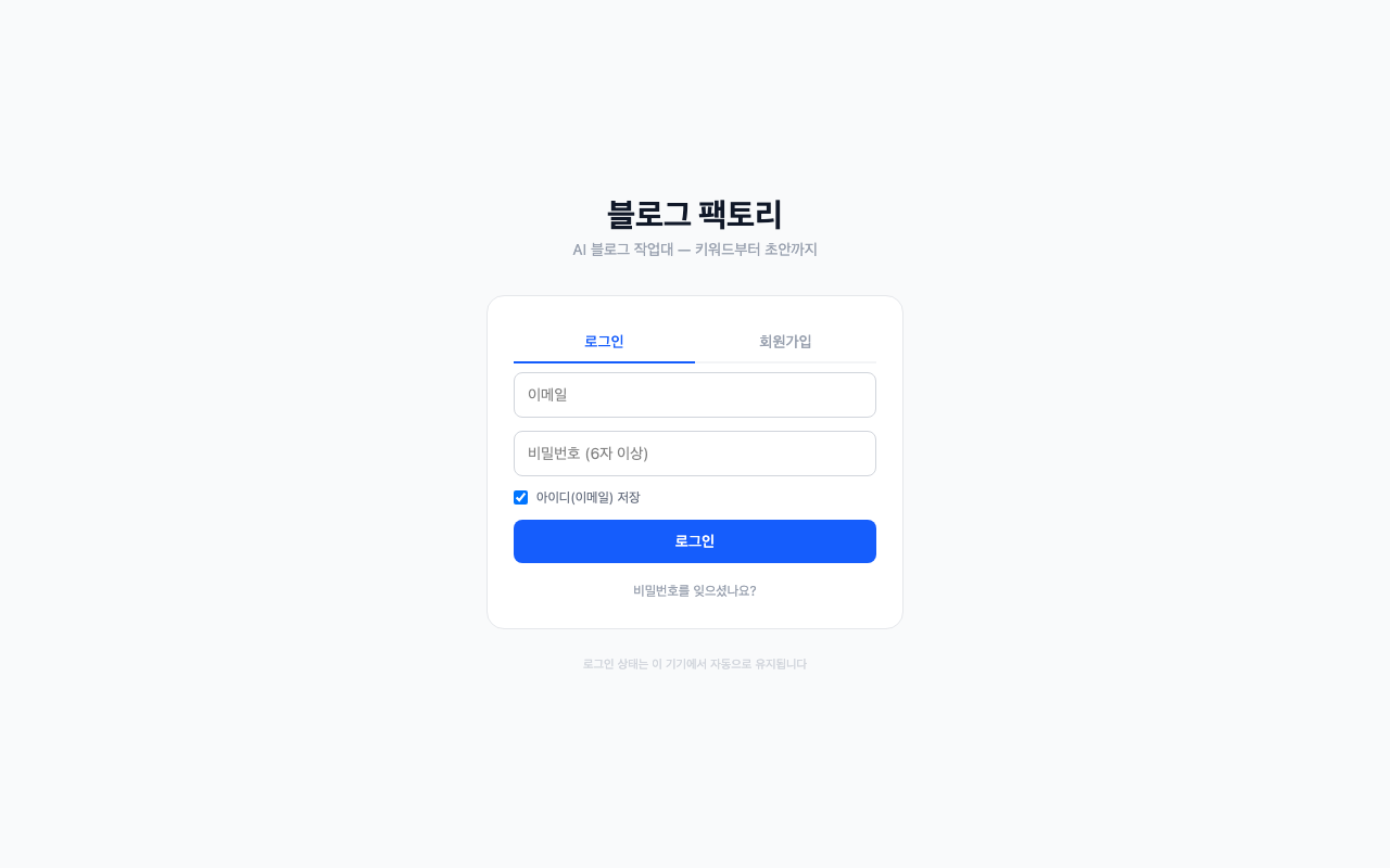Blog Factory