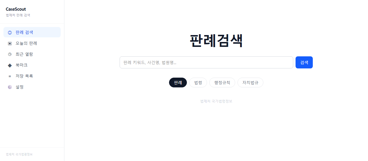 Korean Caselaw Browser