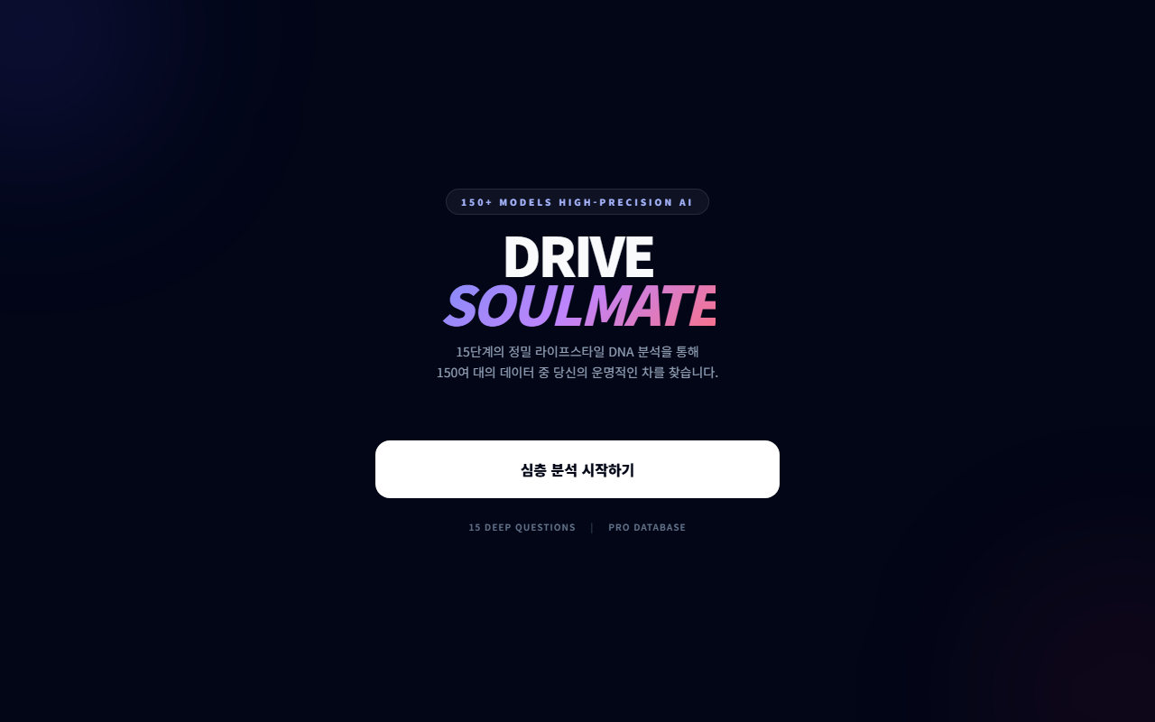 Drive Ultimate