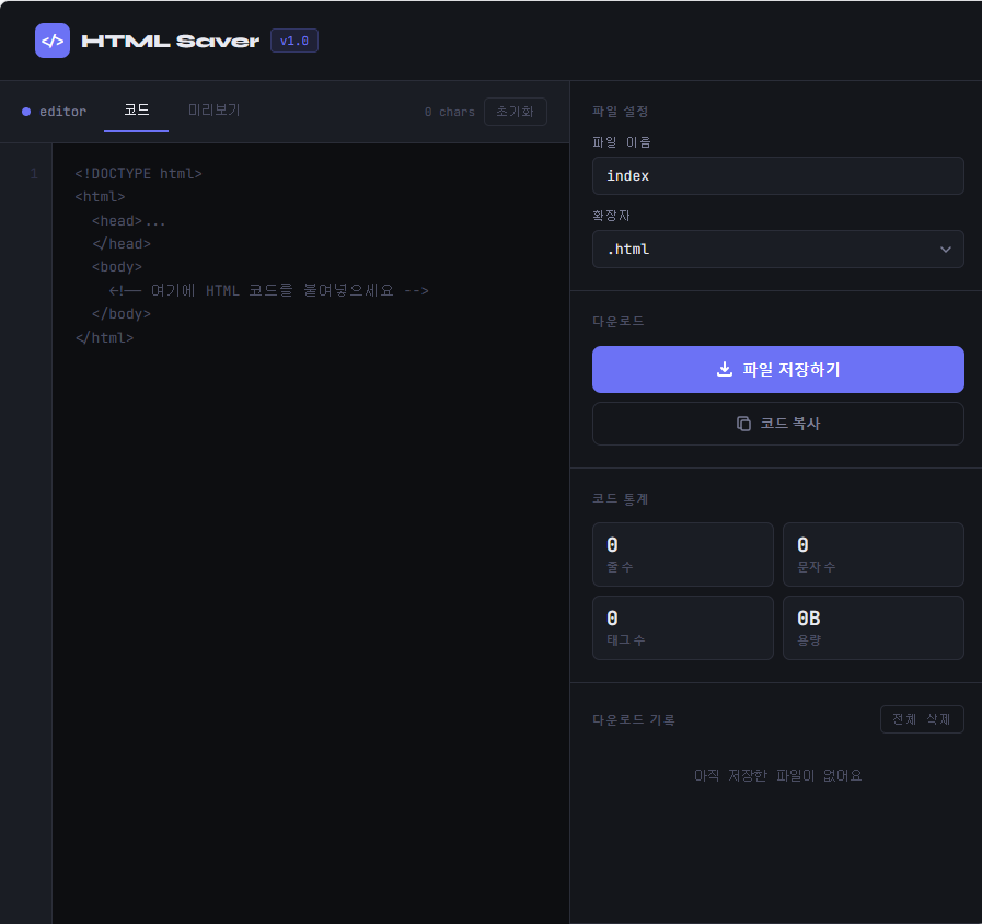 HTML Editor (Saver)