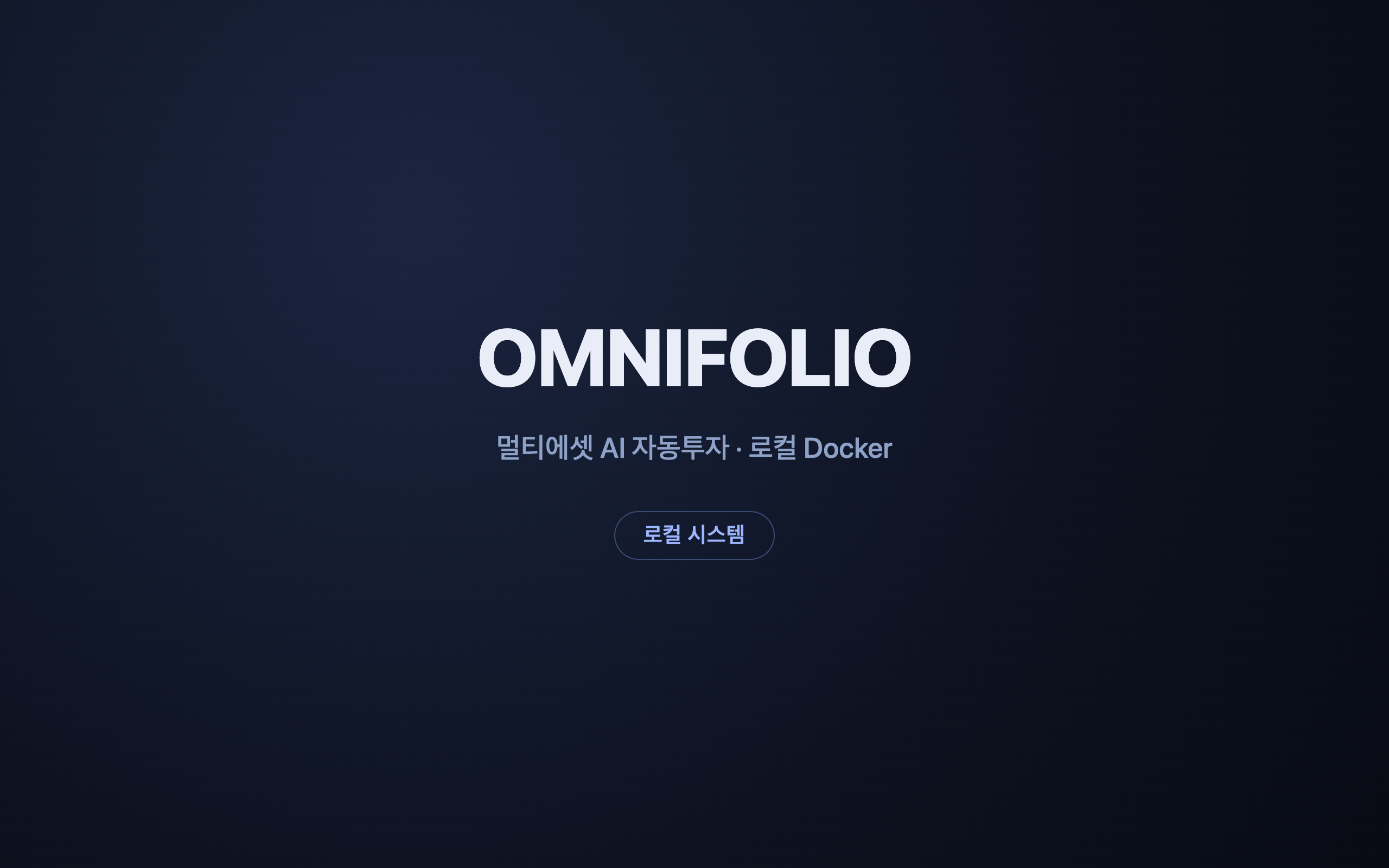 OMNIFOLIO