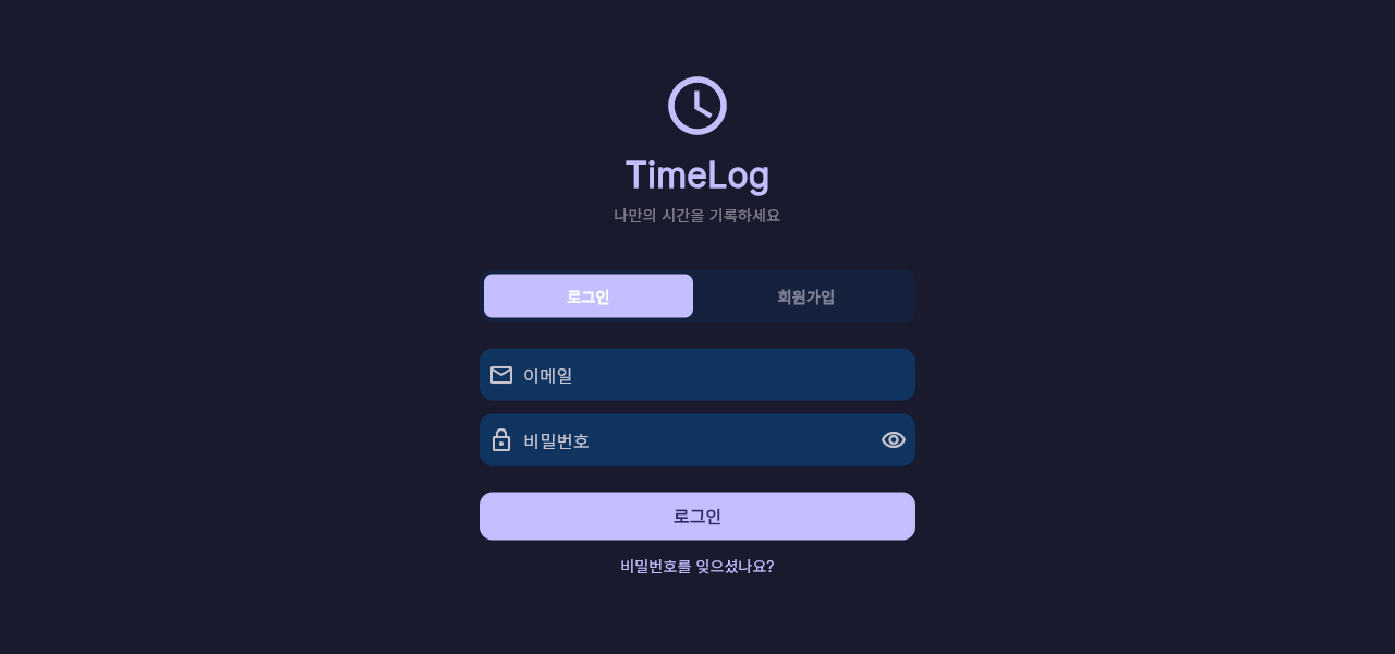 TimeLog
