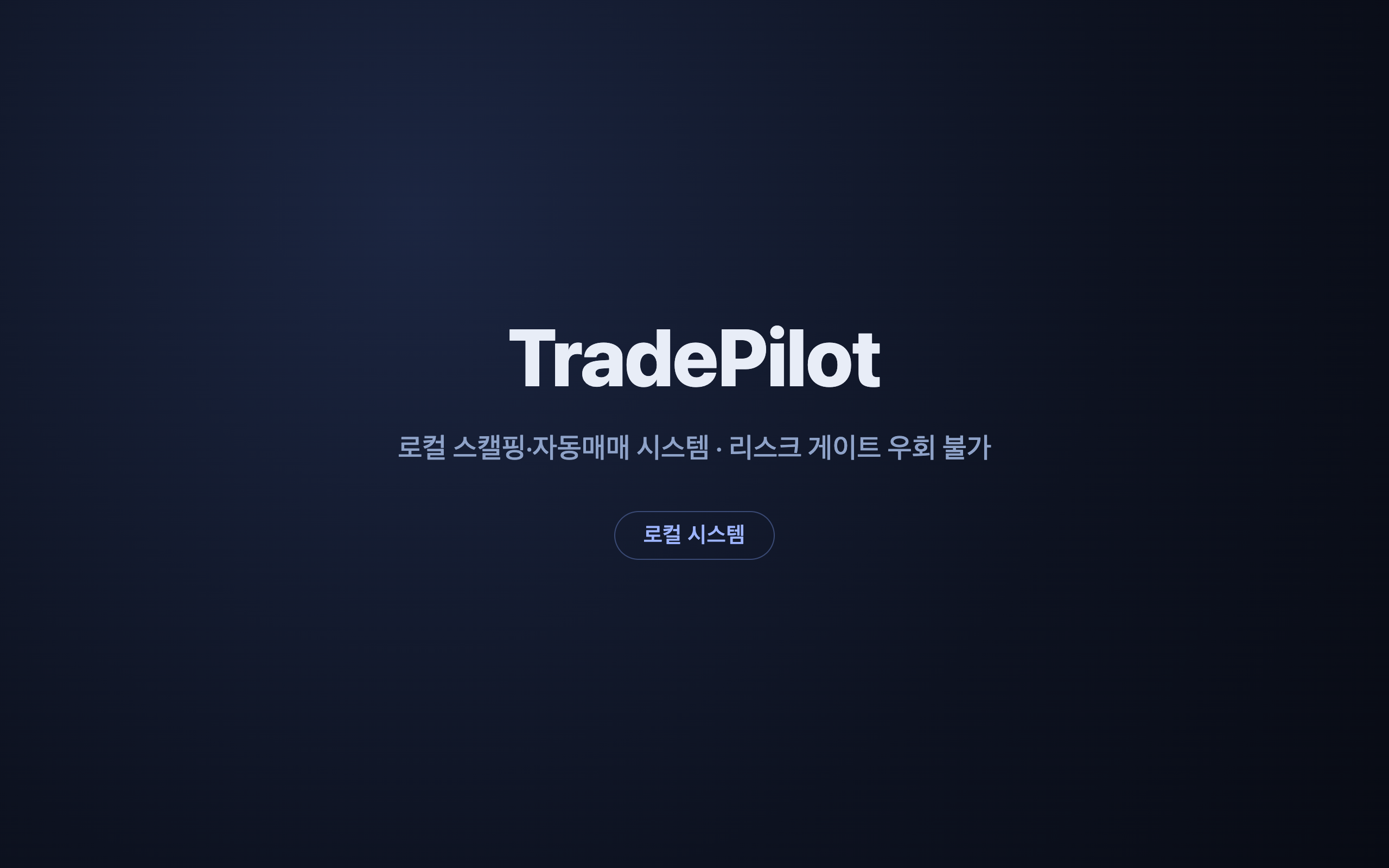 TradePilot